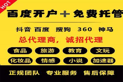 信息流广告代理全案解析
